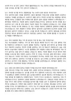 2026 경남마산의료원 신규간호사 지원자 면접족보[3-IN-1] 최신 면접 기출+압박 면접 기출+1분 자기소개 스크립트-6