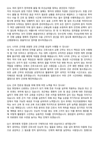2026 경남마산의료원 신규간호사 지원자 면접족보[3-IN-1] 최신 면접 기출+압박 면접 기출+1분 자기소개 스크립트-7