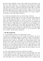 2026 경남마산의료원 신규간호사 지원자 면접족보[3-IN-1] 최신 면접 기출+압박 면접 기출+1분 자기소개 스크립트-8