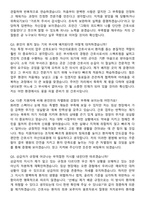 2026 경남마산의료원 신규간호사 지원자 면접족보[3-IN-1] 최신 면접 기출+압박 면접 기출+1분 자기소개 스크립트-9