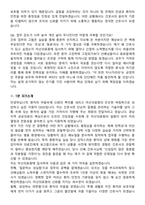 2026 경남마산의료원 신규간호사 지원자 면접족보[3-IN-1] 최신 면접 기출+압박 면접 기출+1분 자기소개 스크립트-10