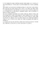 2026 경남마산의료원 신규간호사 지원자 면접족보[3-IN-1] 최신 면접 기출+압박 면접 기출+1분 자기소개 스크립트-11
