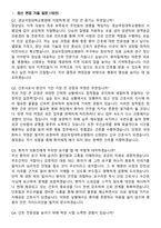 2026 경상국립대학교병원 신규간호사 지원자 면접족보[3-IN-1] 최신 면접 기출+압박 면접 기출+1분 자기소개 스크립트-3
