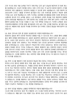 2026 경상국립대학교병원 신규간호사 지원자 면접족보[3-IN-1] 최신 면접 기출+압박 면접 기출+1분 자기소개 스크립트-4