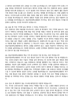 2026 경상국립대학교병원 신규간호사 지원자 면접족보[3-IN-1] 최신 면접 기출+압박 면접 기출+1분 자기소개 스크립트-5