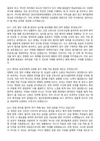 2026 경상국립대학교병원 신규간호사 지원자 면접족보[3-IN-1] 최신 면접 기출+압박 면접 기출+1분 자기소개 스크립트-6