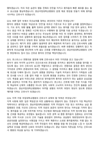 2026 경상국립대학교병원 신규간호사 지원자 면접족보[3-IN-1] 최신 면접 기출+압박 면접 기출+1분 자기소개 스크립트-7