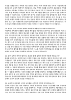 2026 경상국립대학교병원 신규간호사 지원자 면접족보[3-IN-1] 최신 면접 기출+압박 면접 기출+1분 자기소개 스크립트-9