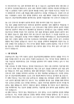 2026 경상국립대학교병원 신규간호사 지원자 면접족보[3-IN-1] 최신 면접 기출+압박 면접 기출+1분 자기소개 스크립트-10