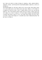 2026 경상국립대학교병원 신규간호사 지원자 면접족보[3-IN-1] 최신 면접 기출+압박 면접 기출+1분 자기소개 스크립트-11
