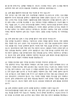 2026 경신 전장설계(회로) 신입사원 지원자 면접족보[3-IN-1] 최신 면접 기출+압박 면접 기출+1분 자기소개 스크립트-4