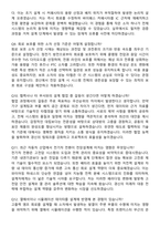 2026 경신 전장설계(회로) 신입사원 지원자 면접족보[3-IN-1] 최신 면접 기출+압박 면접 기출+1분 자기소개 스크립트-5