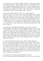 2026 경신 전장설계(회로) 신입사원 지원자 면접족보[3-IN-1] 최신 면접 기출+압박 면접 기출+1분 자기소개 스크립트-6