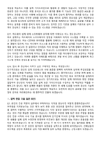 2026 경신 전장설계(회로) 신입사원 지원자 면접족보[3-IN-1] 최신 면접 기출+압박 면접 기출+1분 자기소개 스크립트-7
