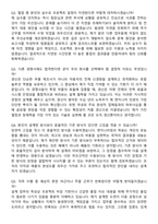 2026 경신 전장설계(회로) 신입사원 지원자 면접족보[3-IN-1] 최신 면접 기출+압박 면접 기출+1분 자기소개 스크립트-8
