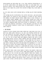 2026 경신 전장설계(회로) 신입사원 지원자 면접족보[3-IN-1] 최신 면접 기출+압박 면접 기출+1분 자기소개 스크립트-9