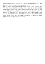 2026 경신 전장설계(회로) 신입사원 지원자 면접족보[3-IN-1] 최신 면접 기출+압박 면접 기출+1분 자기소개 스크립트-10