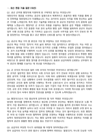 2026 공군 군무원 (군무원행정직) 신규 지원자 면접족보[3-IN-1] 최신 면접 기출+압박 면접 기출+1분 자기소개 스크립트-3