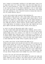 2026 공군 군무원 (군무원행정직) 신규 지원자 면접족보[3-IN-1] 최신 면접 기출+압박 면접 기출+1분 자기소개 스크립트-4
