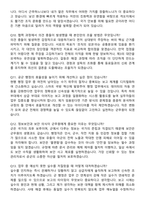 2026 공군 군무원 (군무원행정직) 신규 지원자 면접족보[3-IN-1] 최신 면접 기출+압박 면접 기출+1분 자기소개 스크립트-5