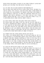2026 공군 군무원 (군무원행정직) 신규 지원자 면접족보[3-IN-1] 최신 면접 기출+압박 면접 기출+1분 자기소개 스크립트-6