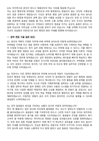 2026 공군 군무원 (군무원행정직) 신규 지원자 면접족보[3-IN-1] 최신 면접 기출+압박 면접 기출+1분 자기소개 스크립트-7