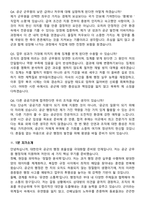 2026 공군 군무원 (군무원행정직) 신규 지원자 면접족보[3-IN-1] 최신 면접 기출+압박 면접 기출+1분 자기소개 스크립트-8