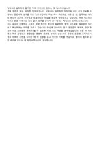 2026 공군 군무원 (군무원행정직) 신규 지원자 면접족보[3-IN-1] 최신 면접 기출+압박 면접 기출+1분 자기소개 스크립트-9