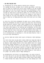 2026 공무원연금공단 5급-사무(일반) 지원자 면접족보[3-IN-1] 최신 면접 기출+압박 면접 기출+1분 자기소개 스크립트-3