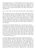 2026 공무원연금공단 5급-사무(일반) 지원자 면접족보[3-IN-1] 최신 면접 기출+압박 면접 기출+1분 자기소개 스크립트-4