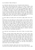 2026 공무원연금공단 5급-사무(일반) 지원자 면접족보[3-IN-1] 최신 면접 기출+압박 면접 기출+1분 자기소개 스크립트-5