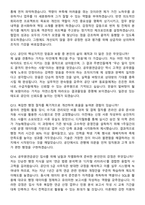 2026 공무원연금공단 5급-사무(일반) 지원자 면접족보[3-IN-1] 최신 면접 기출+압박 면접 기출+1분 자기소개 스크립트-6