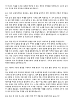2026 공무원연금공단 5급-사무(일반) 지원자 면접족보[3-IN-1] 최신 면접 기출+압박 면접 기출+1분 자기소개 스크립트-7