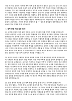 2026 공무원연금공단 5급-사무(일반) 지원자 면접족보[3-IN-1] 최신 면접 기출+압박 면접 기출+1분 자기소개 스크립트-8