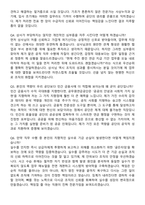 2026 공무원연금공단 5급-사무(일반) 지원자 면접족보[3-IN-1] 최신 면접 기출+압박 면접 기출+1분 자기소개 스크립트-9