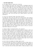 2026 구미강동병원 신규간호사 지원자 면접족보[3-IN-1] 최신 면접 기출+압박 면접 기출+1분 자기소개 스크립트-3