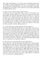 2026 구미강동병원 신규간호사 지원자 면접족보[3-IN-1] 최신 면접 기출+압박 면접 기출+1분 자기소개 스크립트-4