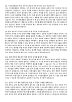 2026 구미강동병원 신규간호사 지원자 면접족보[3-IN-1] 최신 면접 기출+압박 면접 기출+1분 자기소개 스크립트-5