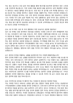 2026 구미강동병원 신규간호사 지원자 면접족보[3-IN-1] 최신 면접 기출+압박 면접 기출+1분 자기소개 스크립트-7