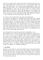 2026 구미강동병원 신규간호사 지원자 면접족보[3-IN-1] 최신 면접 기출+압박 면접 기출+1분 자기소개 스크립트-9
