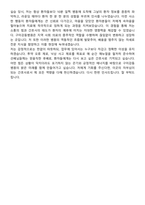 2026 구미강동병원 신규간호사 지원자 면접족보[3-IN-1] 최신 면접 기출+압박 면접 기출+1분 자기소개 스크립트-10