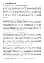 2026 구미차병원 신규간호사 지원자 면접족보[3-IN-1] 최신 면접 기출+압박 면접 기출+1분 자기소개 스크립트-3