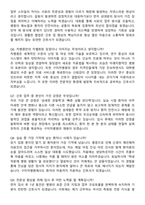2026 구미차병원 신규간호사 지원자 면접족보[3-IN-1] 최신 면접 기출+압박 면접 기출+1분 자기소개 스크립트-4