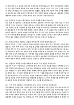2026 구미차병원 신규간호사 지원자 면접족보[3-IN-1] 최신 면접 기출+압박 면접 기출+1분 자기소개 스크립트-5