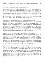 2026 구미차병원 신규간호사 지원자 면접족보[3-IN-1] 최신 면접 기출+압박 면접 기출+1분 자기소개 스크립트-6