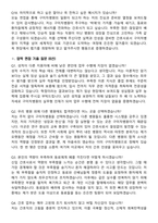 2026 구미차병원 신규간호사 지원자 면접족보[3-IN-1] 최신 면접 기출+압박 면접 기출+1분 자기소개 스크립트-7