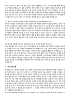 2026 구미차병원 신규간호사 지원자 면접족보[3-IN-1] 최신 면접 기출+압박 면접 기출+1분 자기소개 스크립트-8