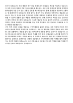 2026 구미차병원 신규간호사 지원자 면접족보[3-IN-1] 최신 면접 기출+압박 면접 기출+1분 자기소개 스크립트-9