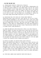 2026 국립중앙의료원 신규간호사 지원자 면접족보[3-IN-1] 최신 면접 기출+압박 면접 기출+1분 자기소개 스크립트-3