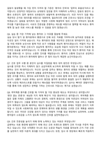 2026 국립중앙의료원 신규간호사 지원자 면접족보[3-IN-1] 최신 면접 기출+압박 면접 기출+1분 자기소개 스크립트-4